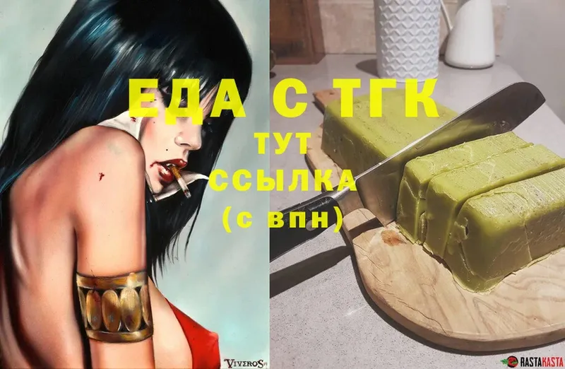 Еда ТГК марихуана  Райчихинск 