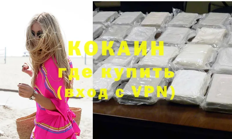 Cocaine Эквадор  Райчихинск 