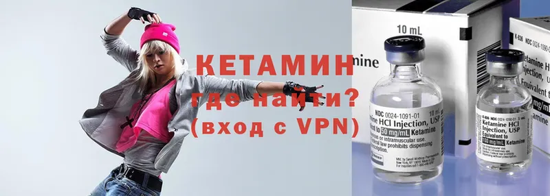 Кетамин VHQ  закладки  Райчихинск 