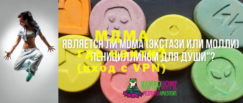 купить наркоту  Райчихинск  МДМА crystal 